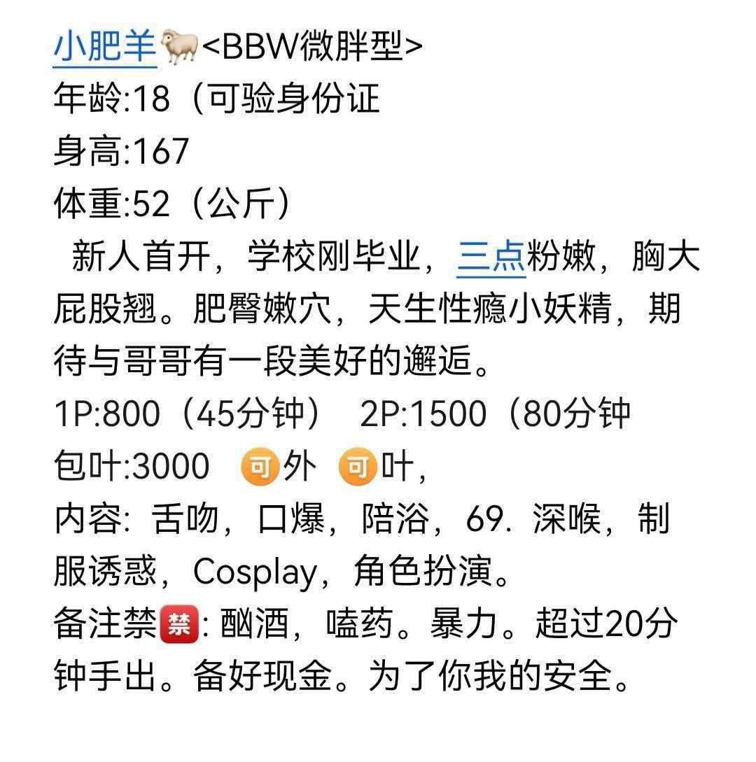 微胖嫩妹、三点粉嫩、制服诱惑、清纯（杭州市、浙江省）资料图片第 5 张