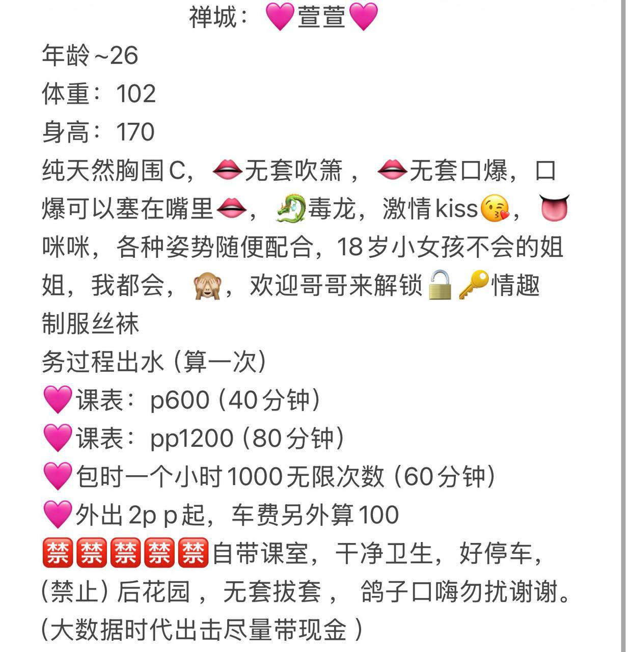 少女感、清纯、甜美、温柔（佛山市、广东省）资料图片第 5 张