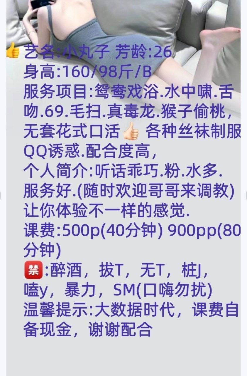 听话乖巧、水多、丝袜（江苏省、苏州市）资料图片第 2 张