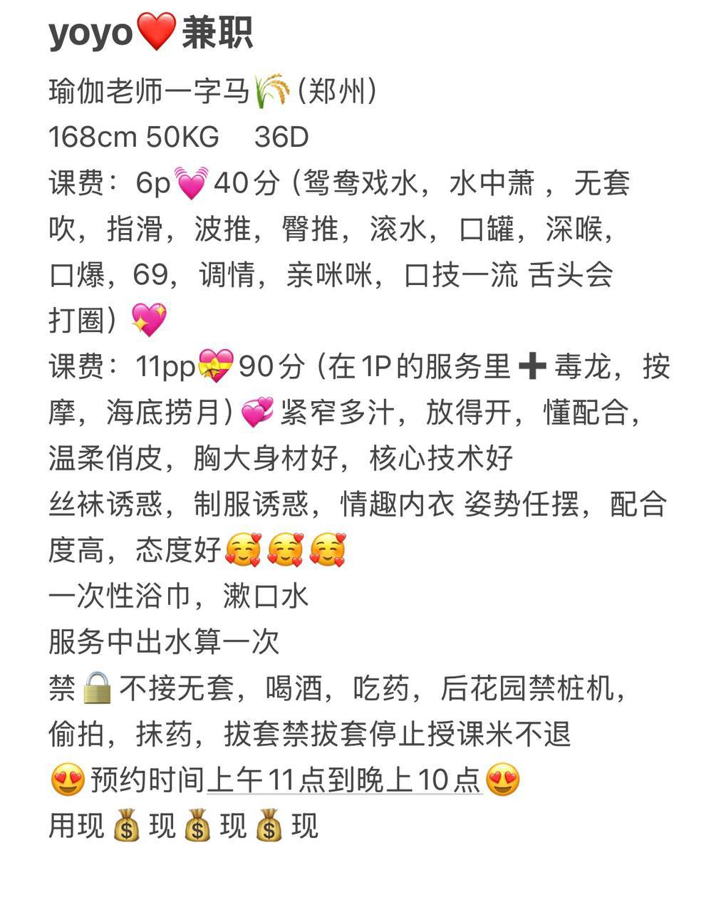 一字马、丝袜诱惑、配合度高、清纯（河南省、郑州市）资料图片第 3 张