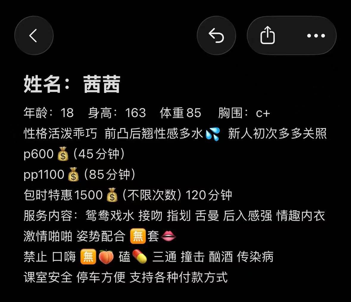 活泼乖巧、前凸后翘、性感多水、清纯（西安市、陕西省）资料图片第 4 张