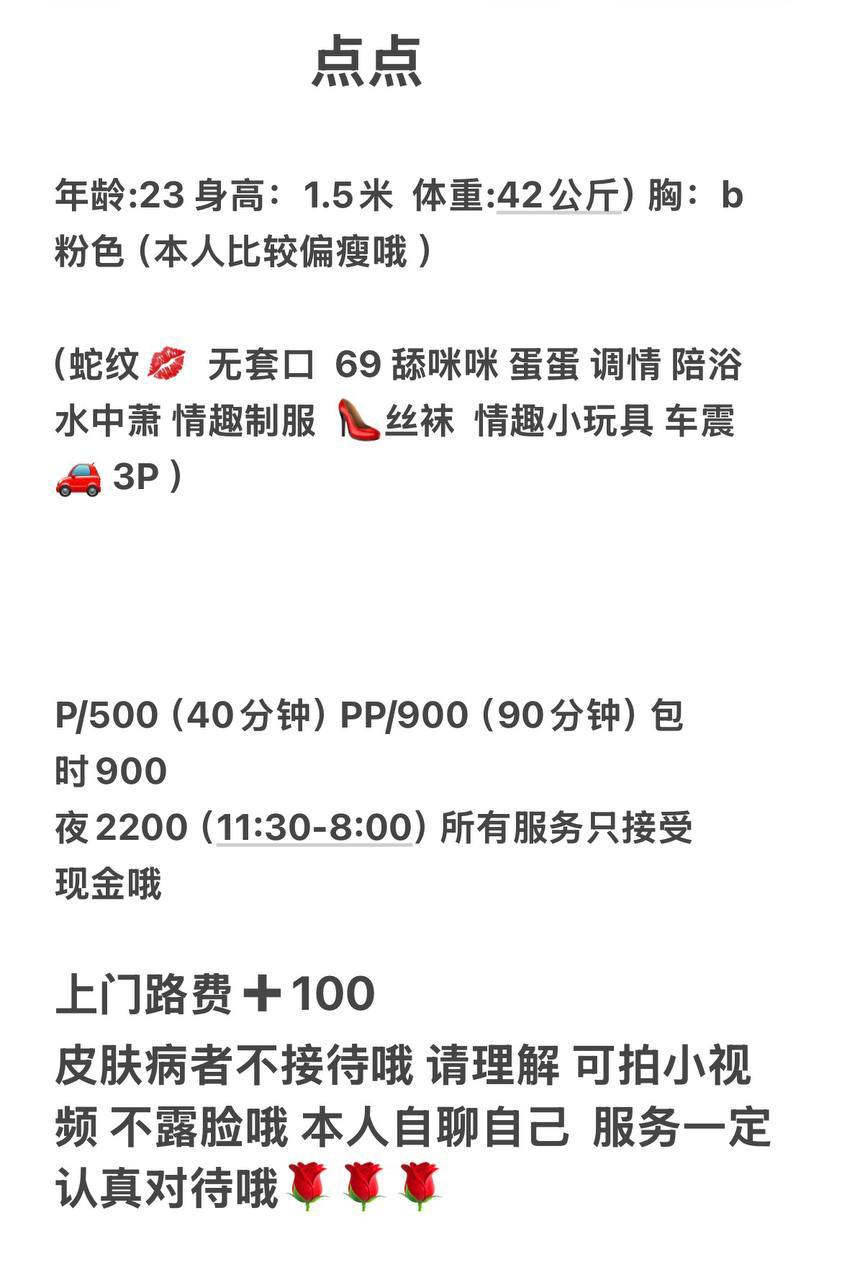 情趣制服、丝袜、车震（江苏省、苏州市）资料图片第 2 张