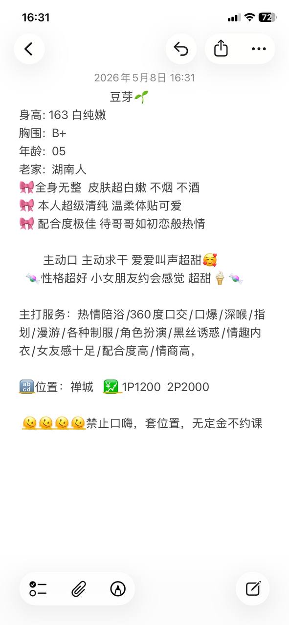 少女感、水多、大长腿、温柔体贴