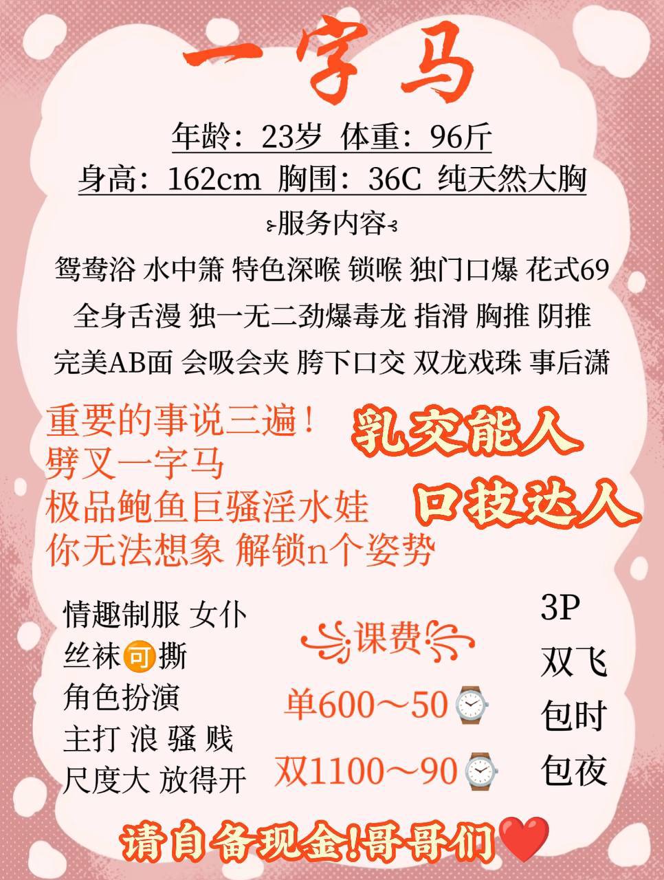 浪骚贱、口技、乳交（西安市、陕西省）资料图片第 4 张