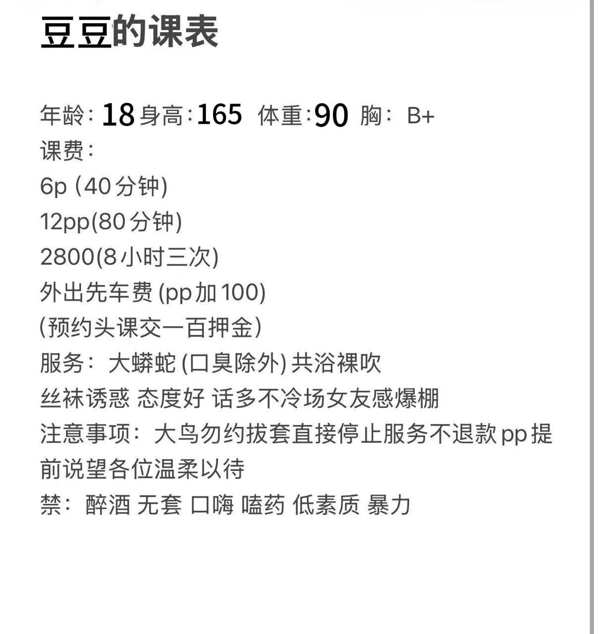 大蟒蛇、丝袜诱惑、女友感（广西壮族自治区、柳州市）资料图片第 4 张