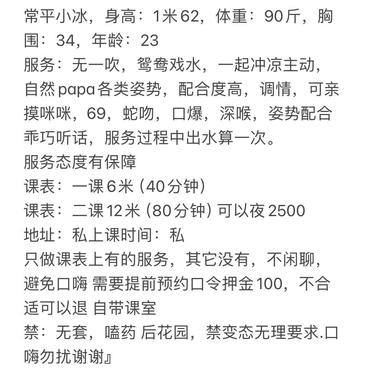 69、口暴、配合度高、清纯（东莞市、广东省）资料图片第 6 张