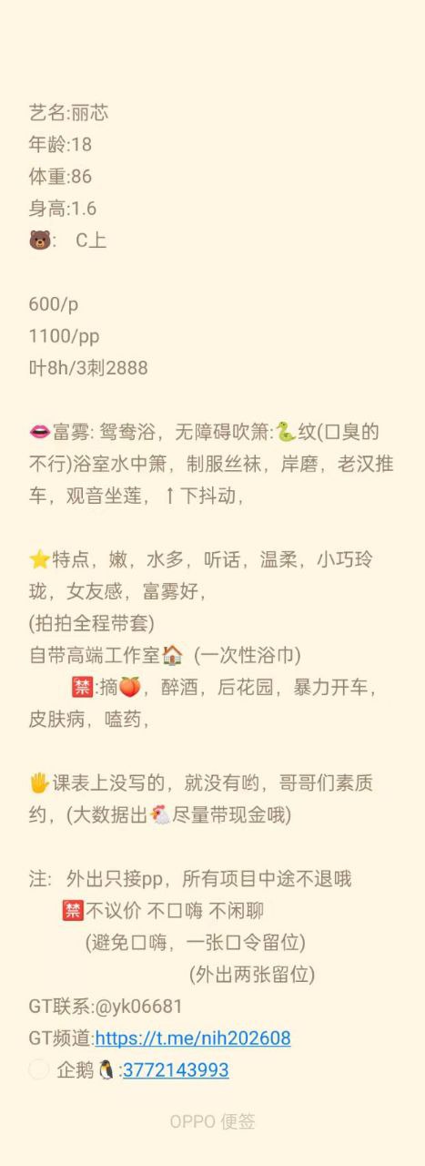 少女感、大长腿、清纯、甜美（佛山市、广东省）资料图片第 3 张