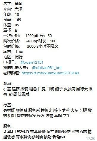 高挑、苗条、已验证（上海市、上海市）资料图片第 5 张