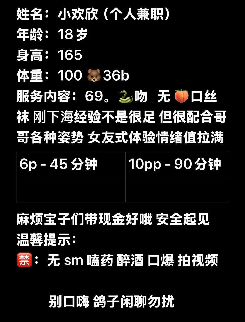 蛇纹、女友式、配合（武汉市、湖北省）资料图片第 4 张