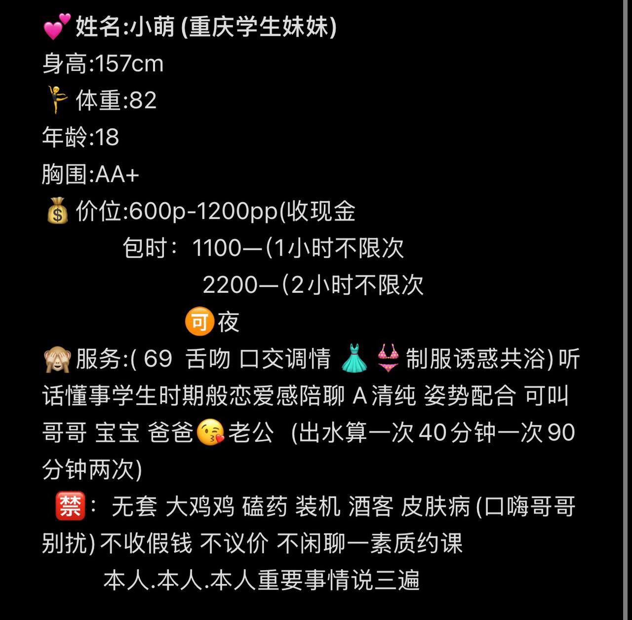 少女感、制服诱惑、清纯（东莞市、广东省）资料图片第 6 张