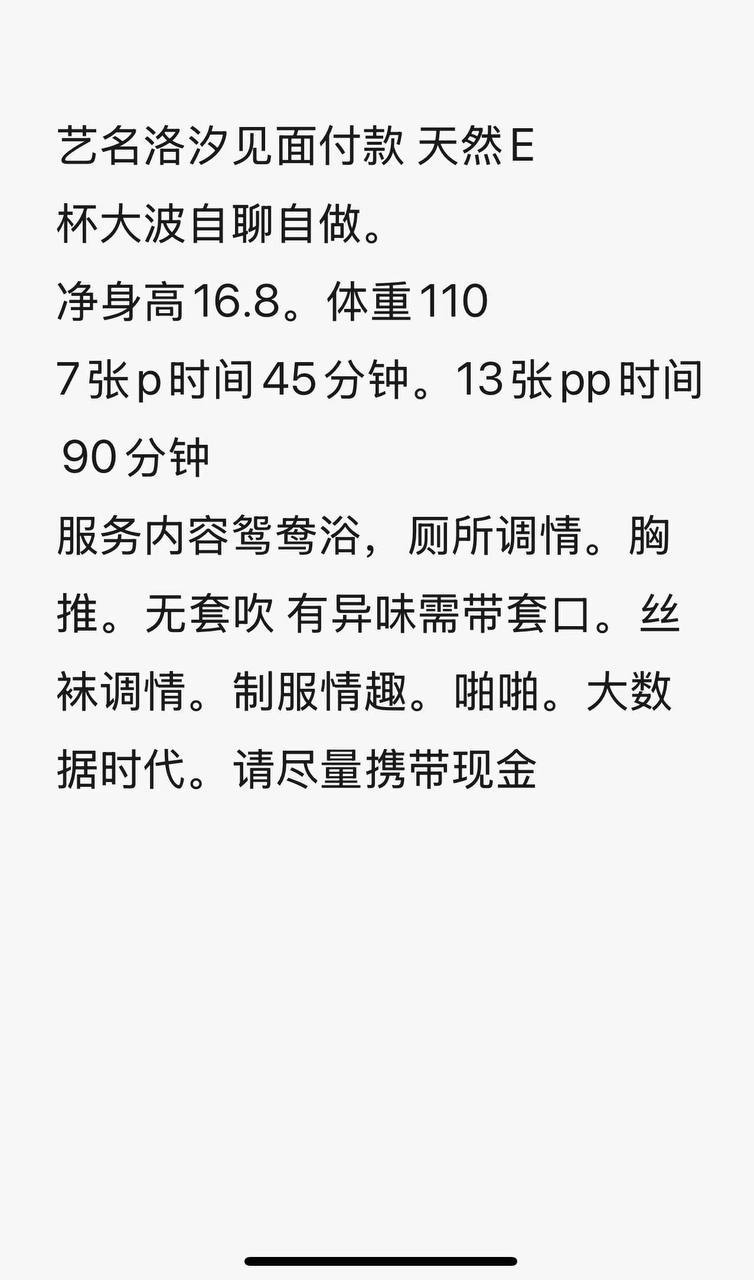 鸳鸯浴、胸推、丝袜、制服风（太原市、山西省）资料图片第 3 张