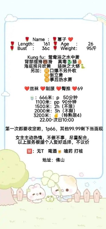 少女感、御姐、清纯（佛山市、广东省）资料图片第 2 张