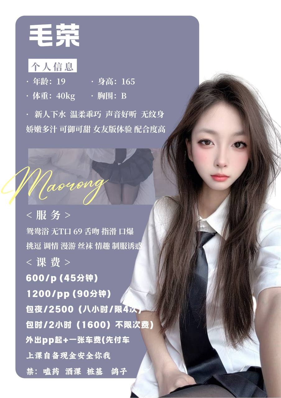 少女感、温柔、乖巧、女友感（河南省、郑州市）资料图片第 4 张