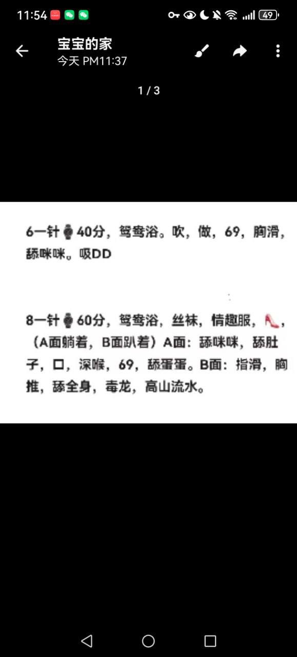 丝袜情趣、清纯、甜美（太原市、山西省）资料图片第 4 张