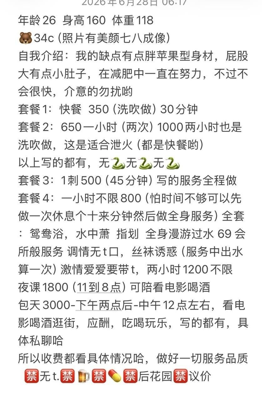 御姐、可上门、丝袜诱惑、微胖丰满（广东省、广州市）资料图片第 6 张