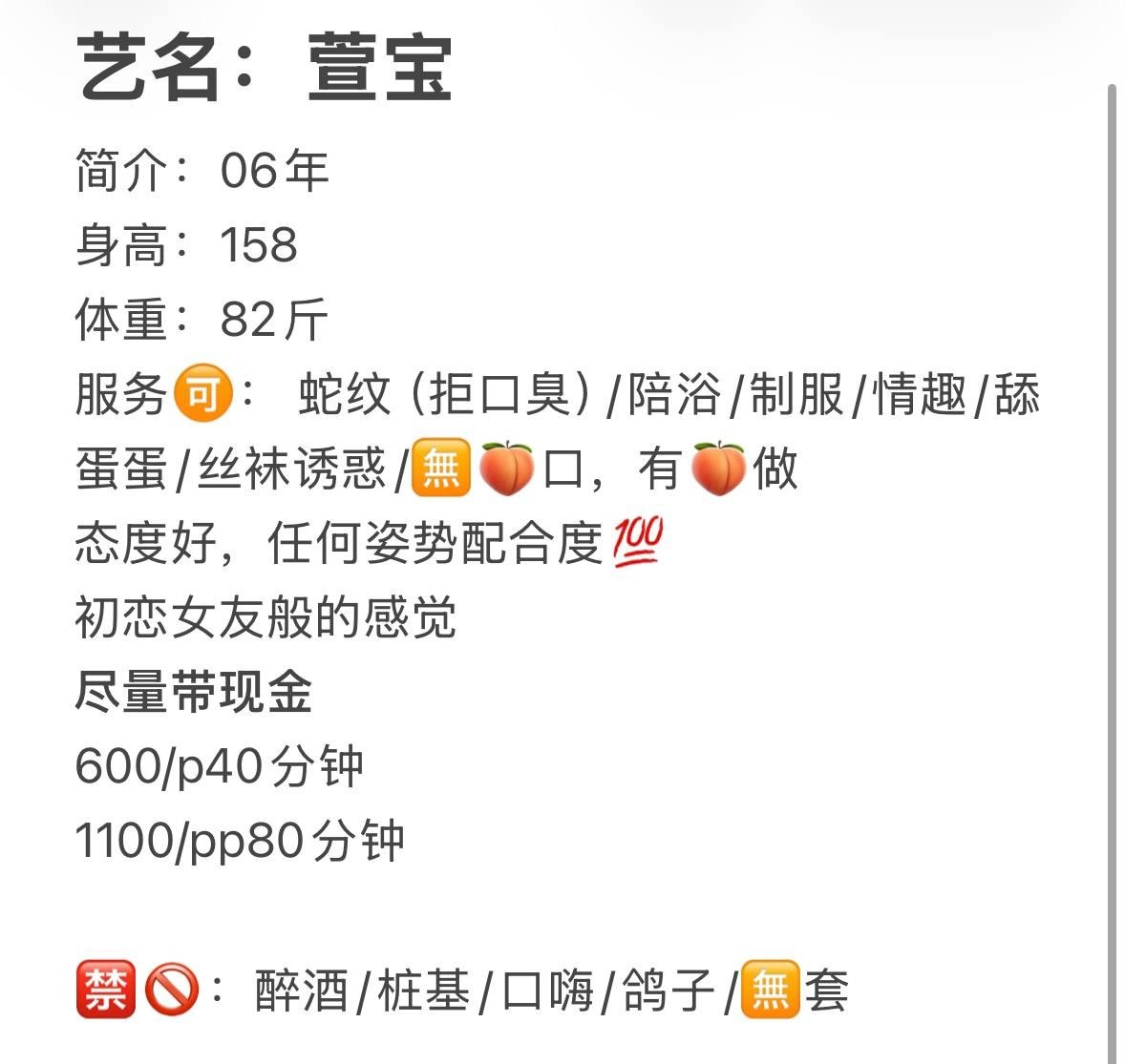 少女感、蛇纹、制服风（合肥市、安徽省）资料图片第 4 张