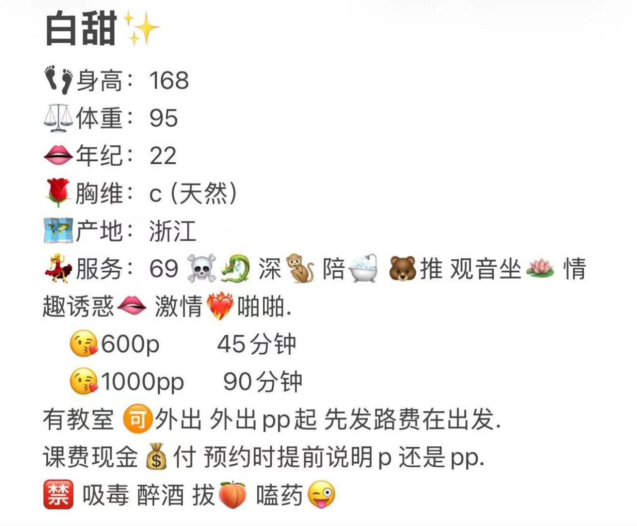 清纯、甜美、温柔、可爱（武汉市、湖北省）资料图片第 4 张