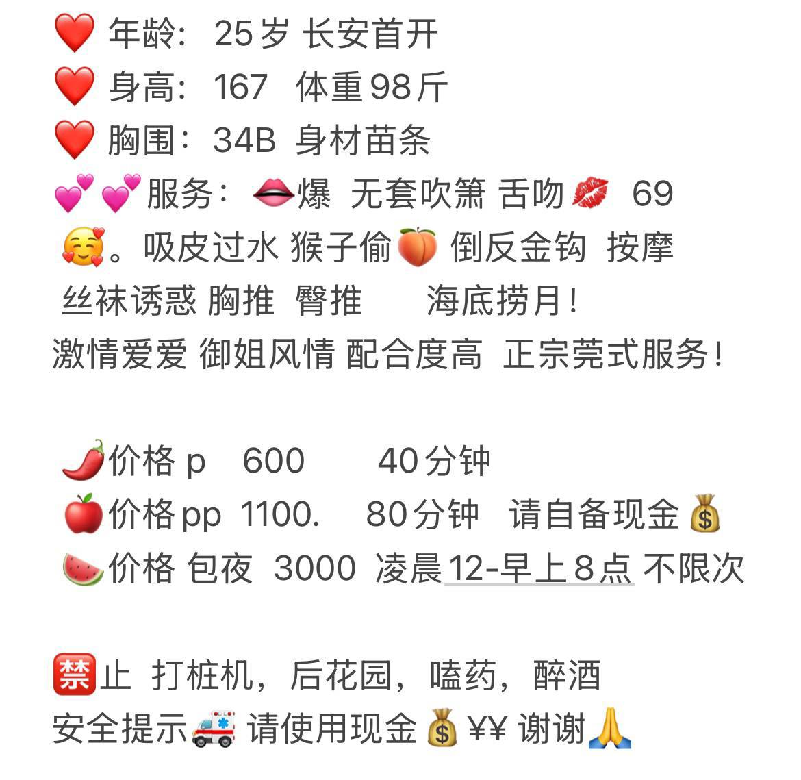 黑丝、丝袜、御姐、清纯（东莞市、广东省）资料图片第 5 张