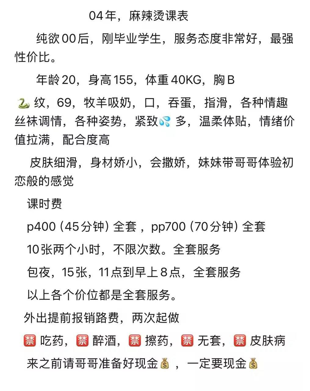 纯欲、娇小、配合高、清纯（沈阳市、辽宁省）资料图片第 5 张