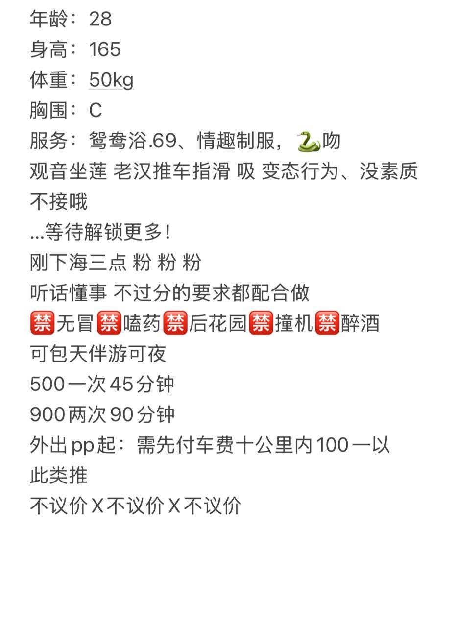 舌吻、六九、情趣制服、听话配合（湖南省、长沙市）资料图片第 4 张