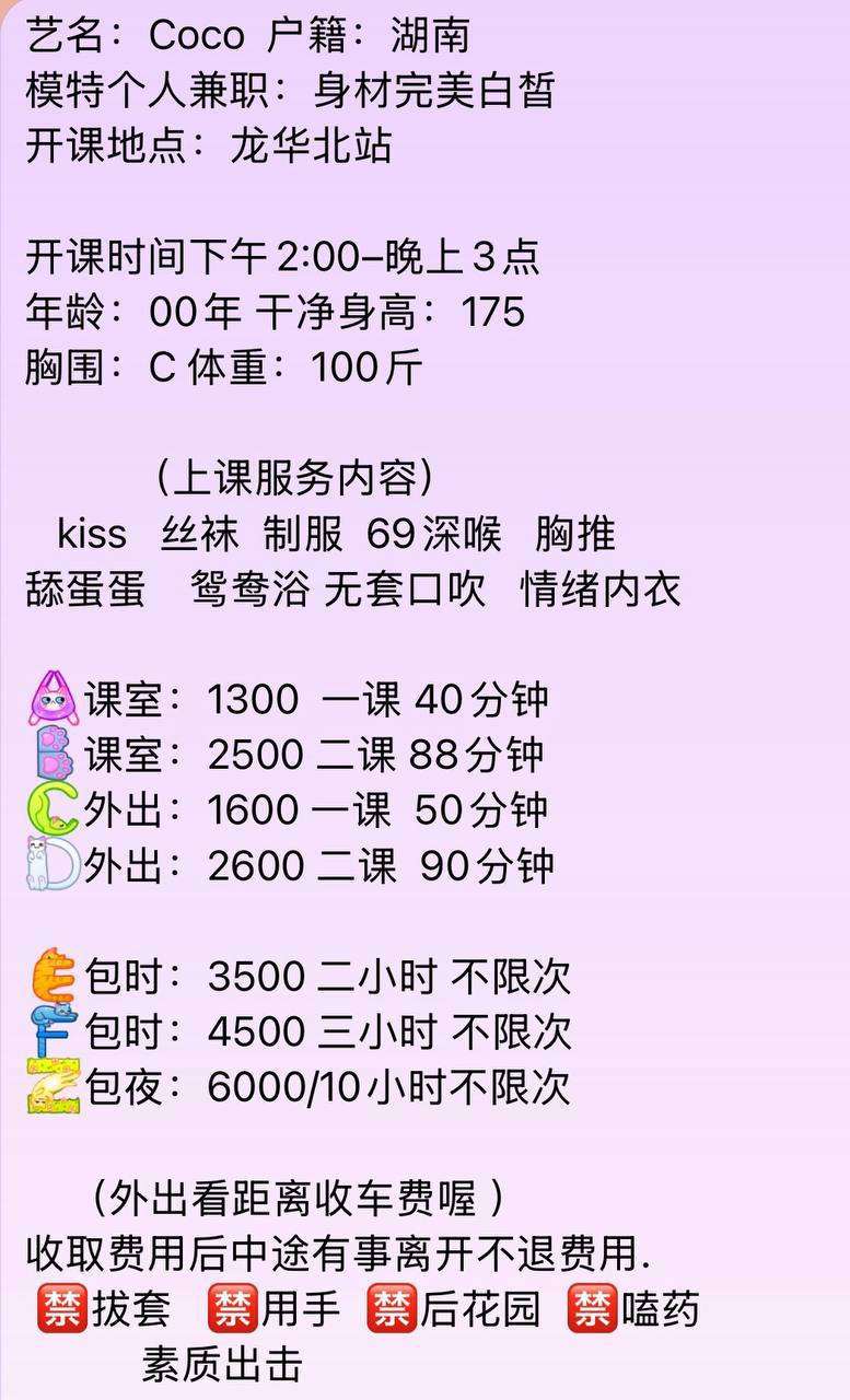 学生感、高挑、丝袜、模特（广东省、深圳市）资料图片第 2 张