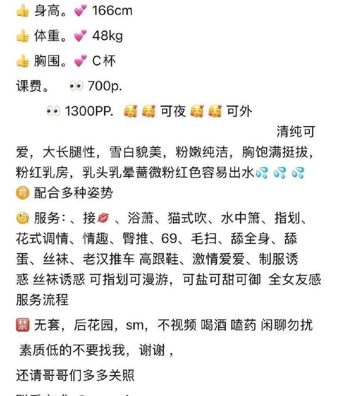 御姐、清纯、甜美、温柔（湖南省、长沙市）资料图片第 8 张