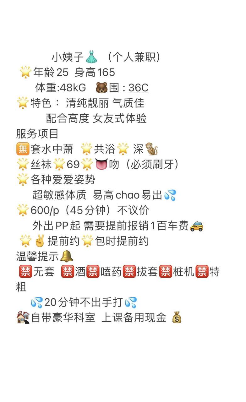上门、御姐、清纯、甜美（湖南省、长沙市）资料图片第 4 张
