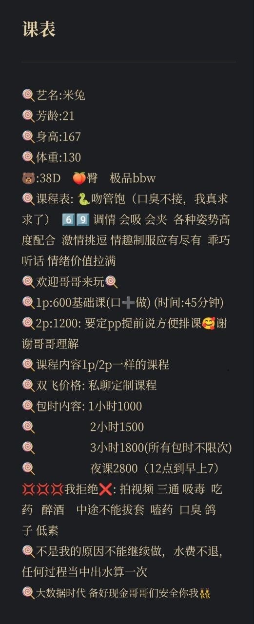 少女感、蜜桃臀、丰腴、清纯（临沂市、山东省）资料图片第 3 张