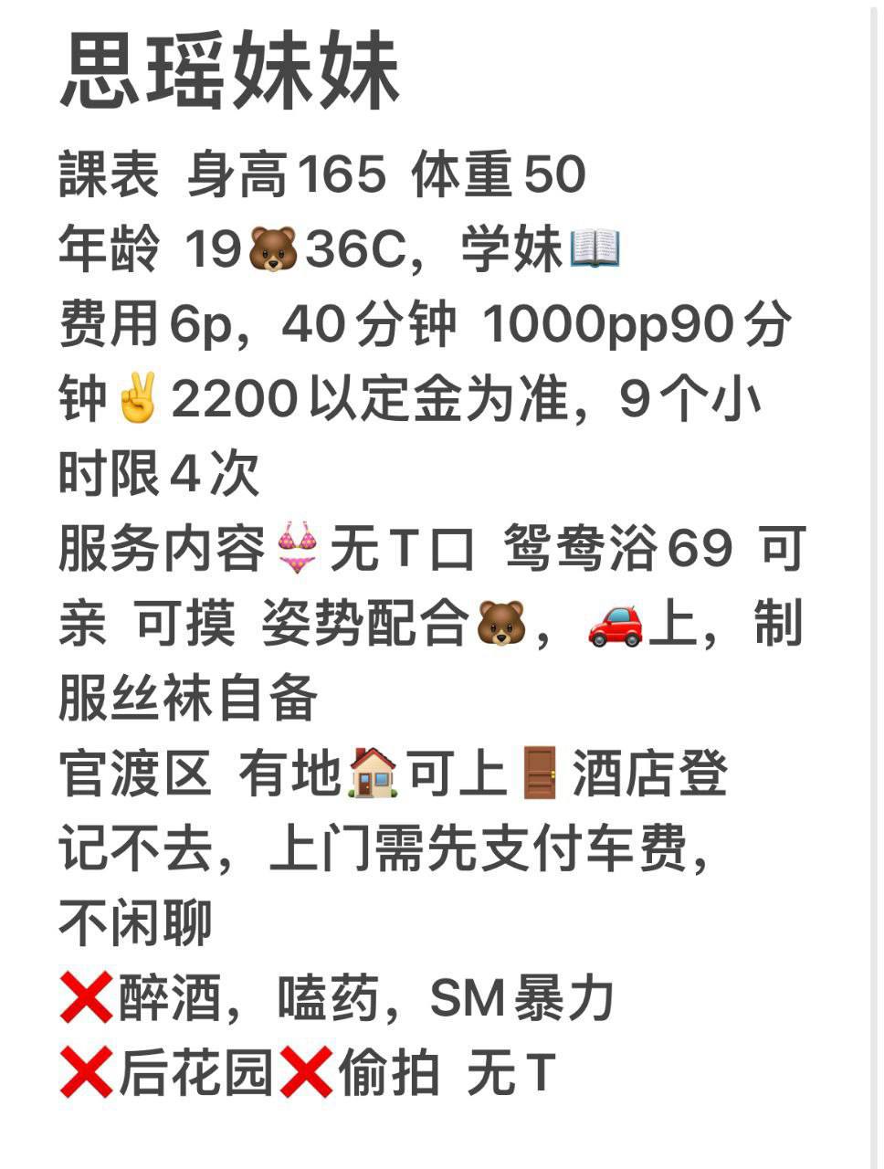 学生妹、服务型、可亲可摸、制服丝袜（云南省、昆明市）资料图片第 5 张