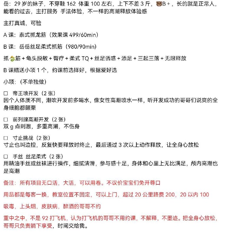 服务手法、丝足、抓龙筋（哈尔滨市、黑龙江省）资料图片第 6 张