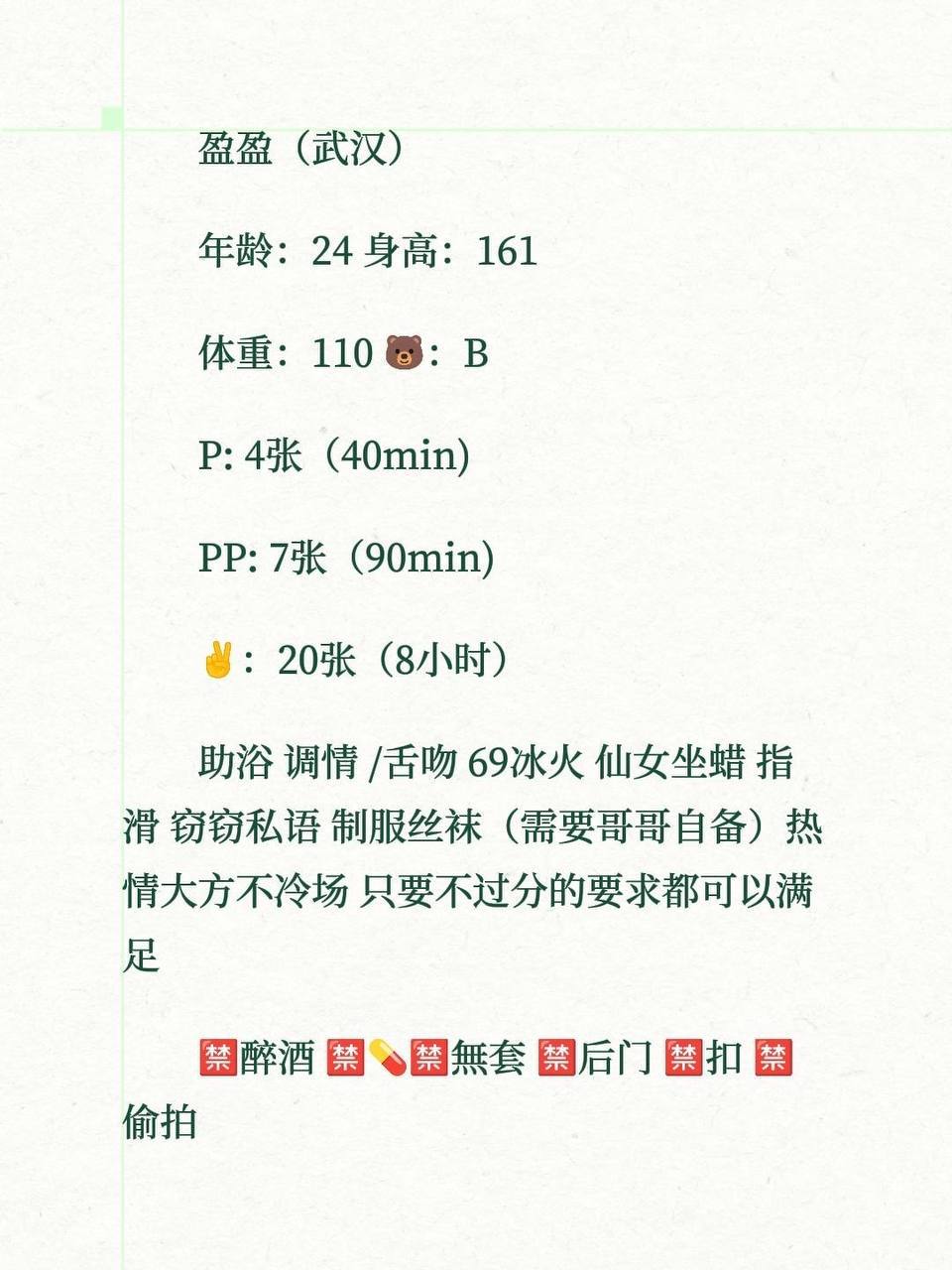 助浴调情、制服丝袜、热情大方（武汉市、湖北省）资料图片第 4 张
