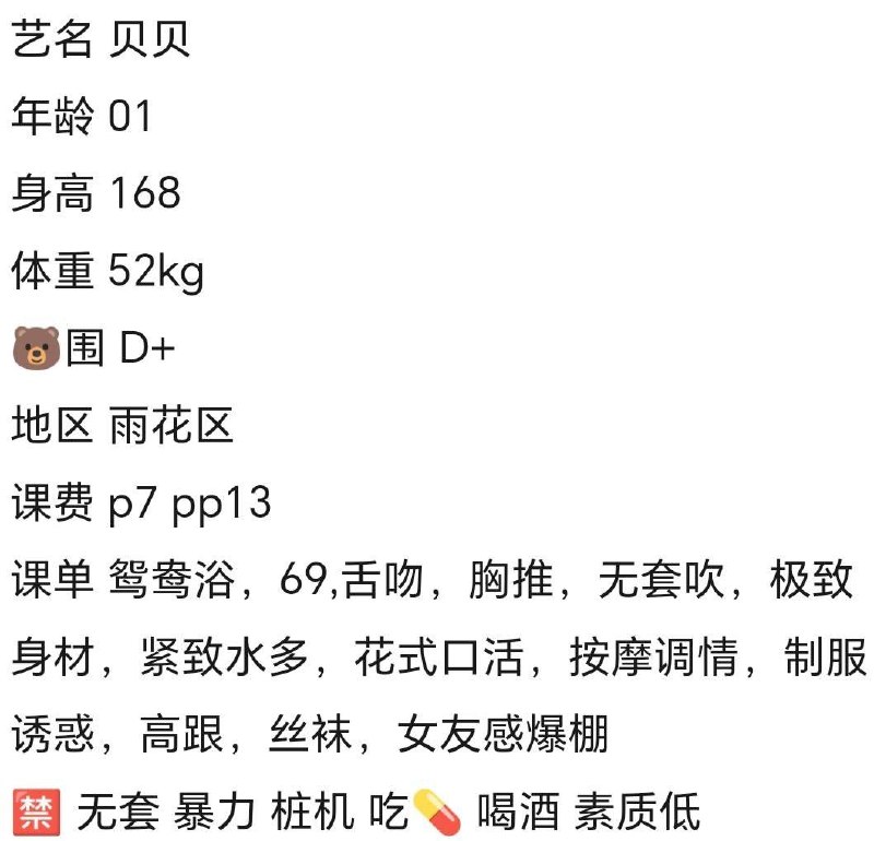 御姐、清纯、甜美（湖南省、长沙市）资料图片第 4 张