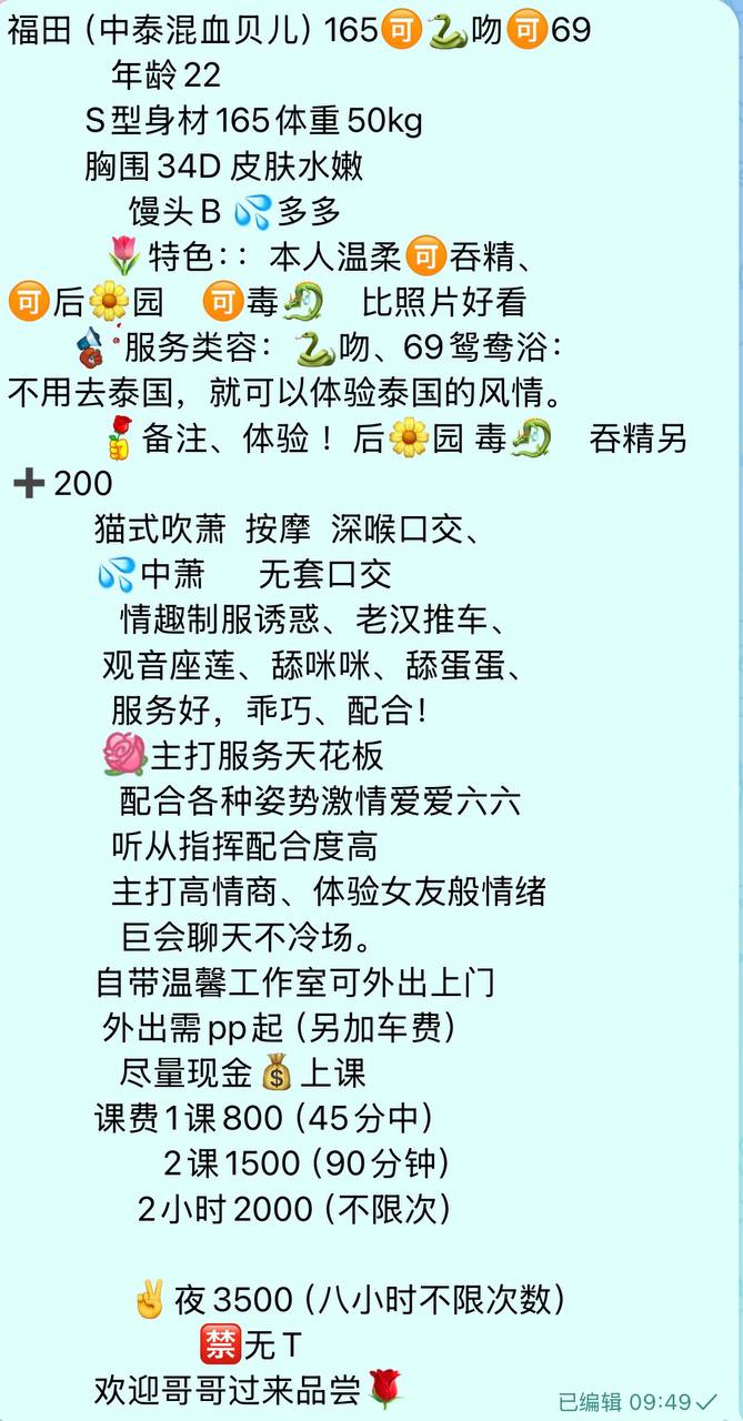 服务好、清纯、甜美、69（广东省、深圳市）资料图片第 7 张