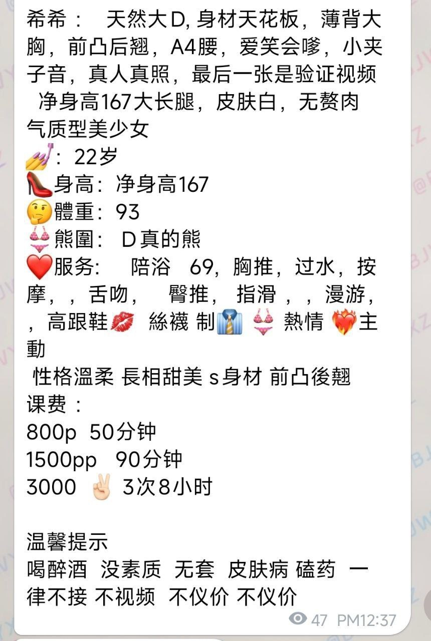 身材火辣、服务齐全、声音甜美（北京市、北京市）资料图片第 4 张
