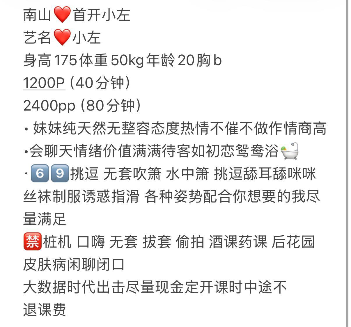 丝袜制服、高情商、清纯（广东省、深圳市）资料图片第 5 张
