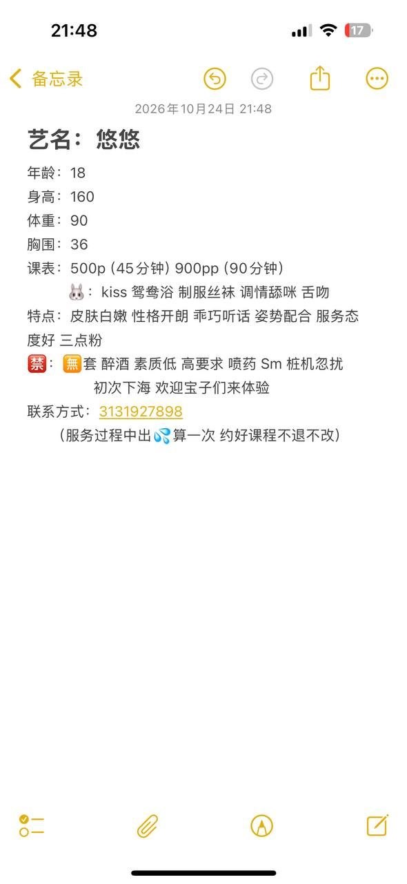 少女感、刚下海、乖巧听话（湖南省、长沙市）资料图片第 4 张