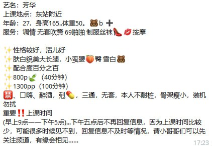 御姐、活好、甜美（河南省、郑州市）资料图片第 5 张