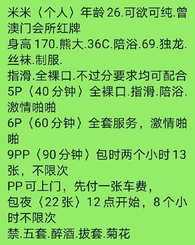 少妇、可欲可纯、丝袜（河南省、郑州市）资料图片第 4 张