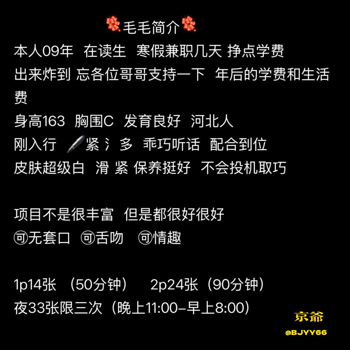 少女感、学生感、情趣、清纯（北京市、北京市）资料图片第 6 张