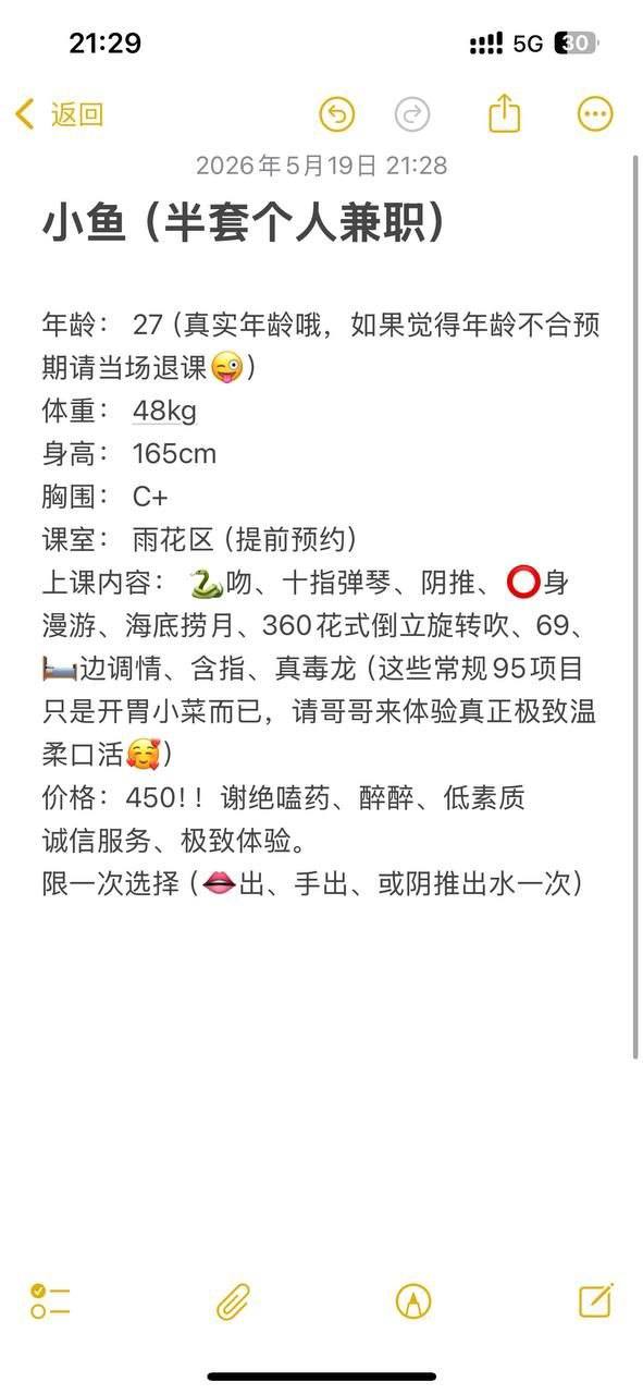 御姐、清纯、甜美、温柔（湖南省、长沙市）资料图片第 5 张