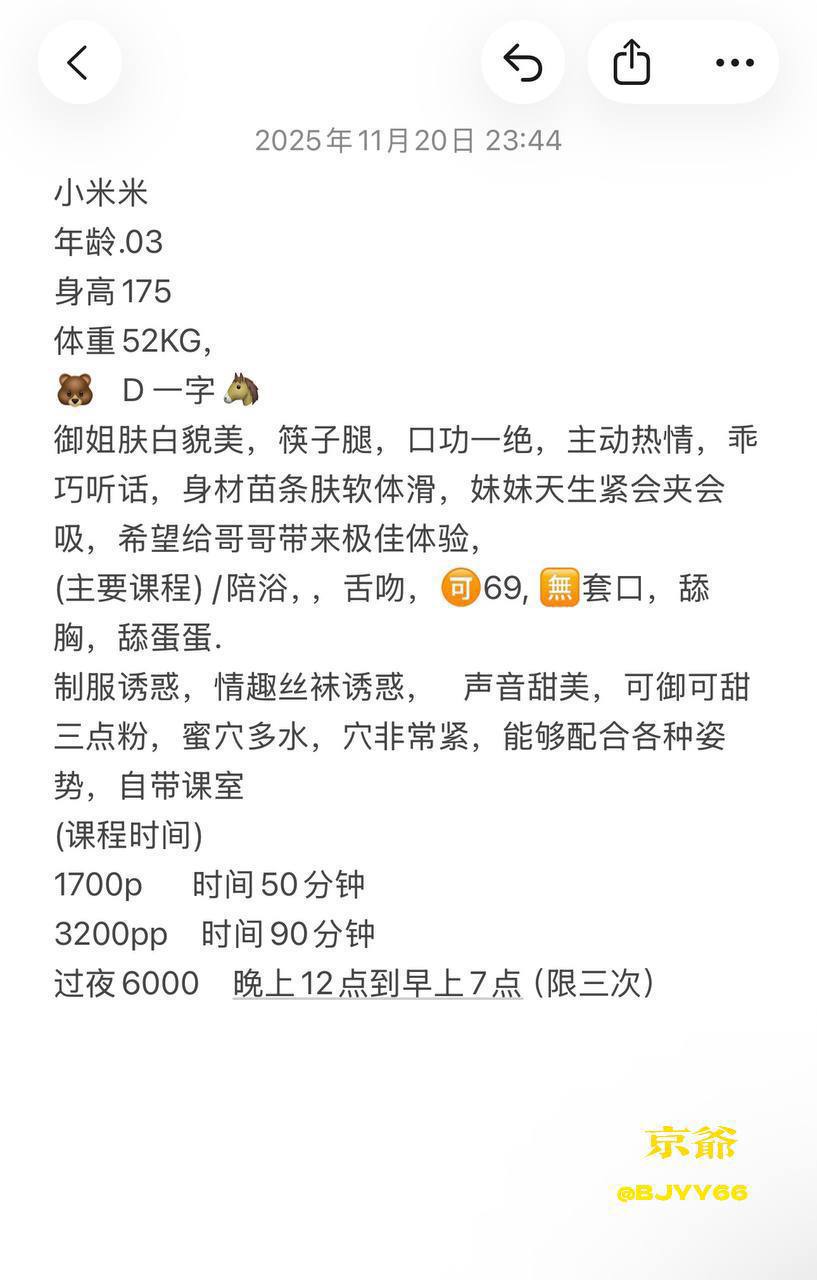 长腿、69、清纯、甜美（北京市、北京市）资料图片第 5 张