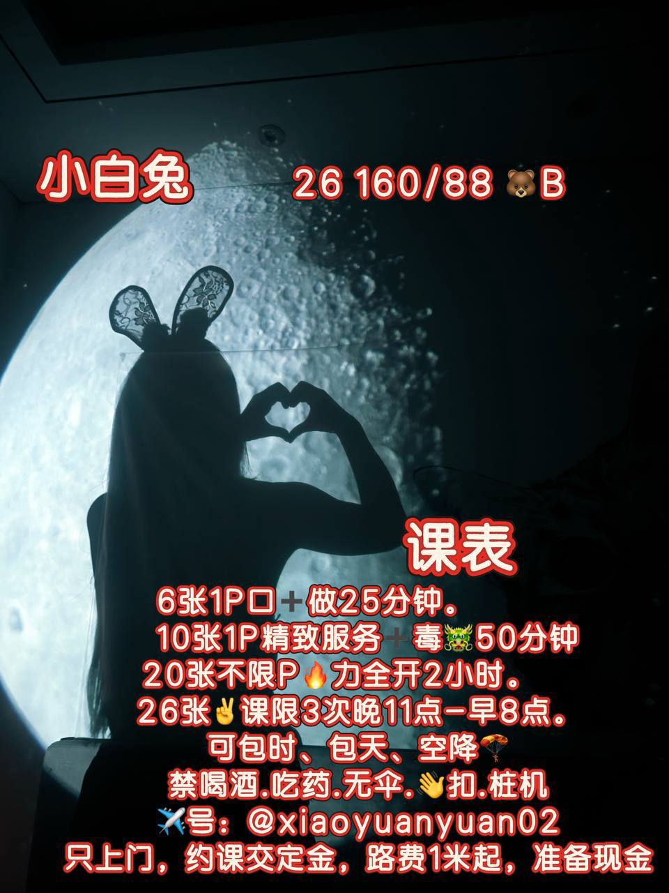 不限次、空降、清纯、甜美（哈尔滨市、黑龙江省）资料图片第 5 张