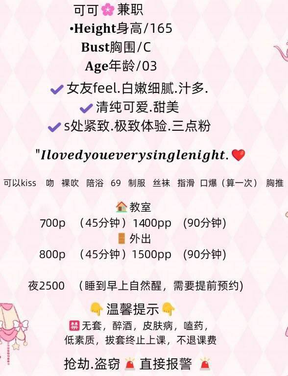 丝袜制服、清纯可爱、热情服务、女友feel（江苏省、苏州市）资料图片第 17 张
