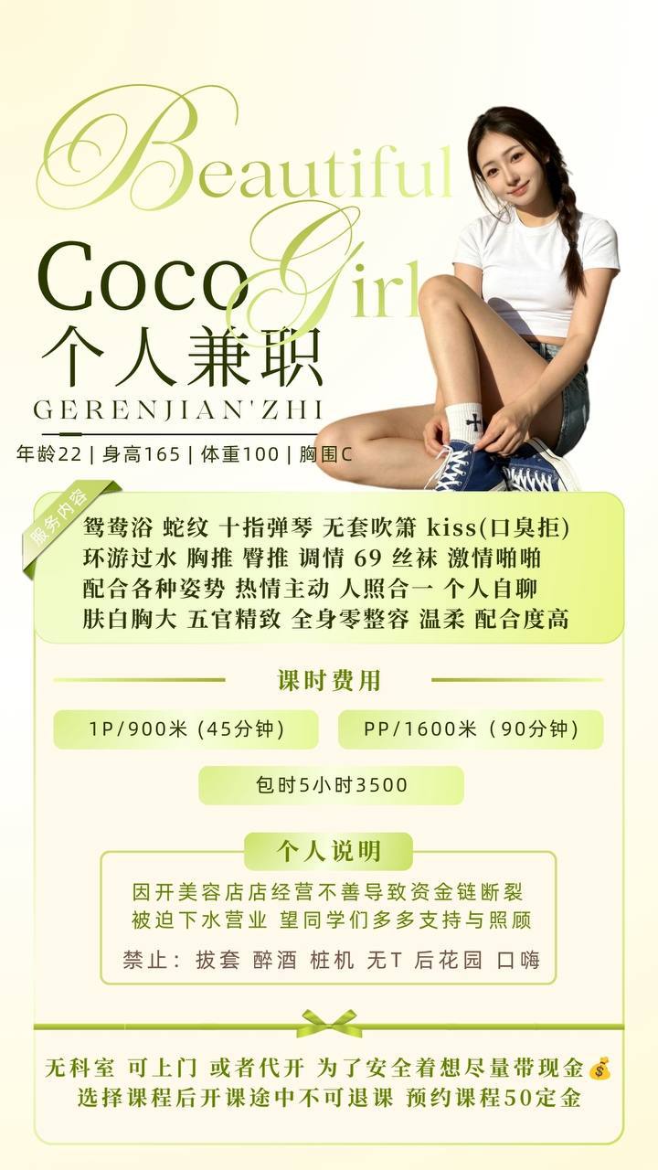 御姐、清纯、甜美（佛山市、广东省）资料图片第 4 张