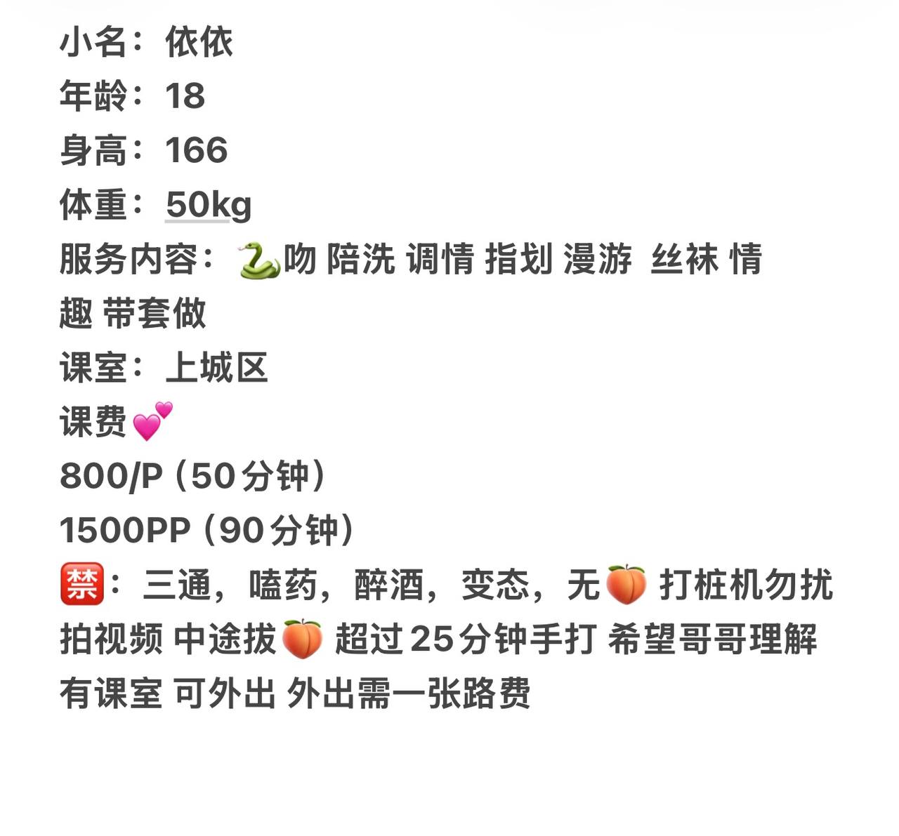 少女感、丝袜、情趣、清纯（杭州市、浙江省）资料图片第 4 张