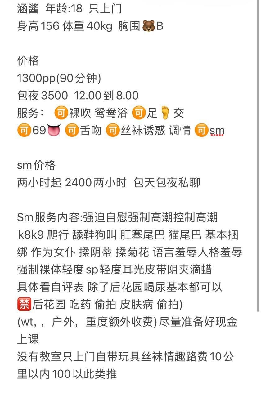 嫩妹、SM调教、上门服务、口爆吞精（湖南省、长沙市）资料图片第 4 张