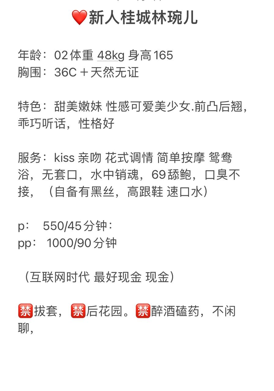 清纯、甜美、温柔（佛山市、广东省）资料图片第 5 张