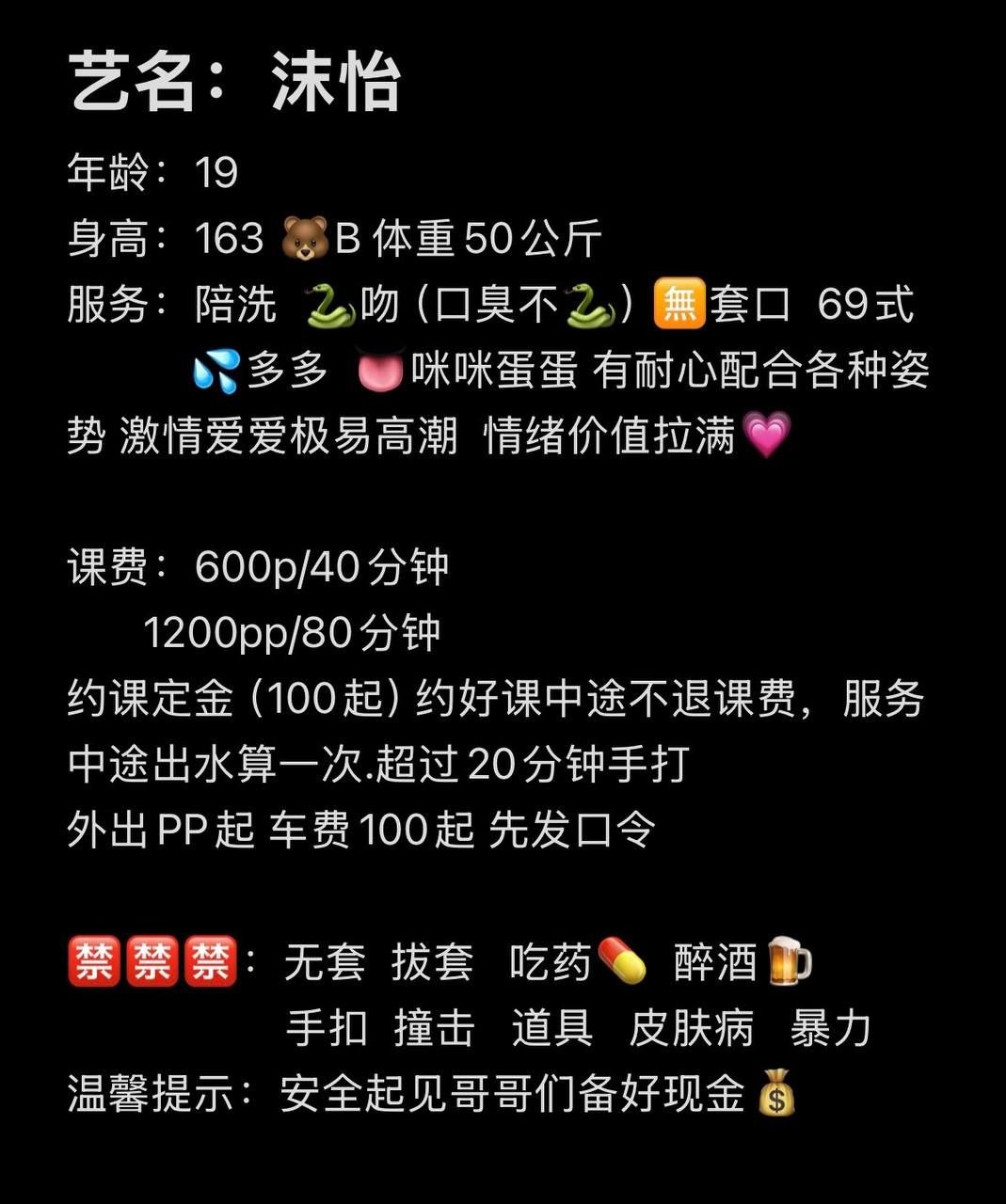 少女感、69式、清纯、甜美（广东省、广州市）资料图片第 5 张