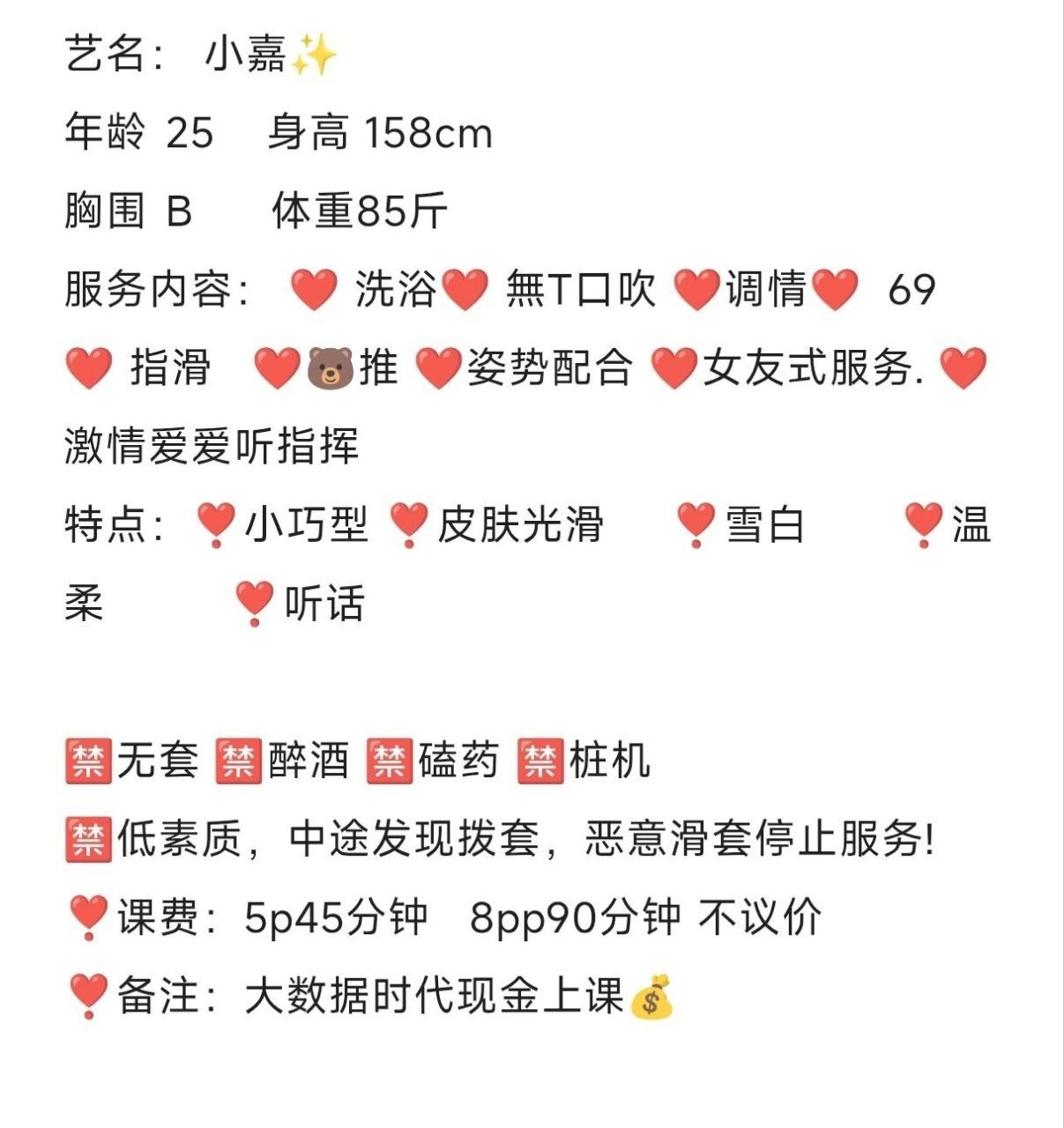 无限火力、女友式、清纯（湖南省、长沙市）资料图片第 4 张