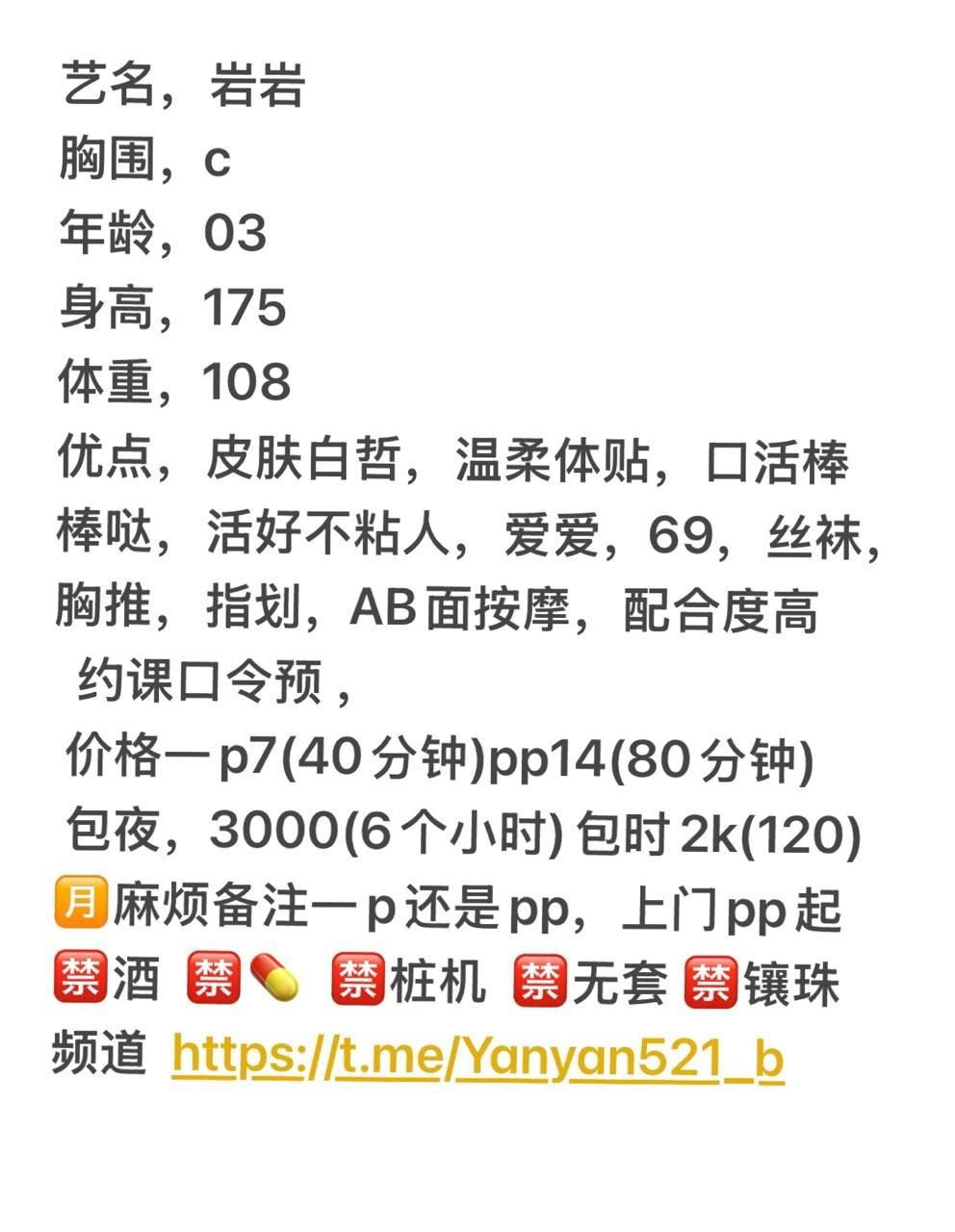 南方温柔、水多、服务系、颜值高（临沂市、山东省）资料图片第 5 张
